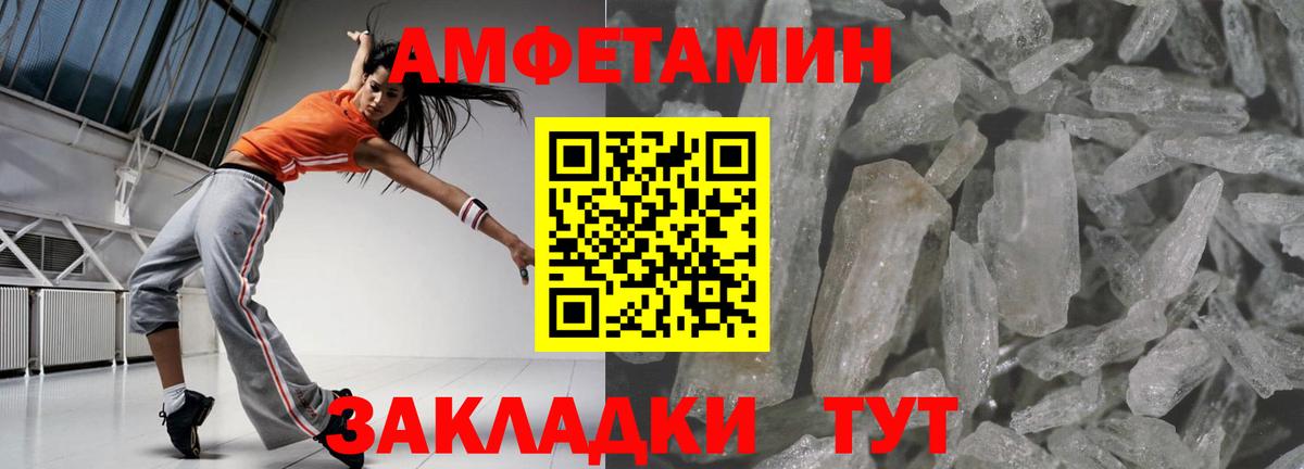 АМФЕТАМИН  Вход с VPN  АМФЕТАМИН  Amphetamine 98%    ТОР  Нальчик 