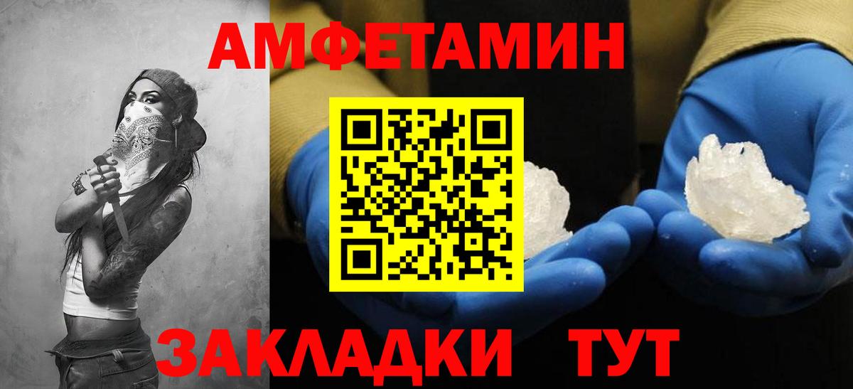 Амфетамин 98% Нальчик