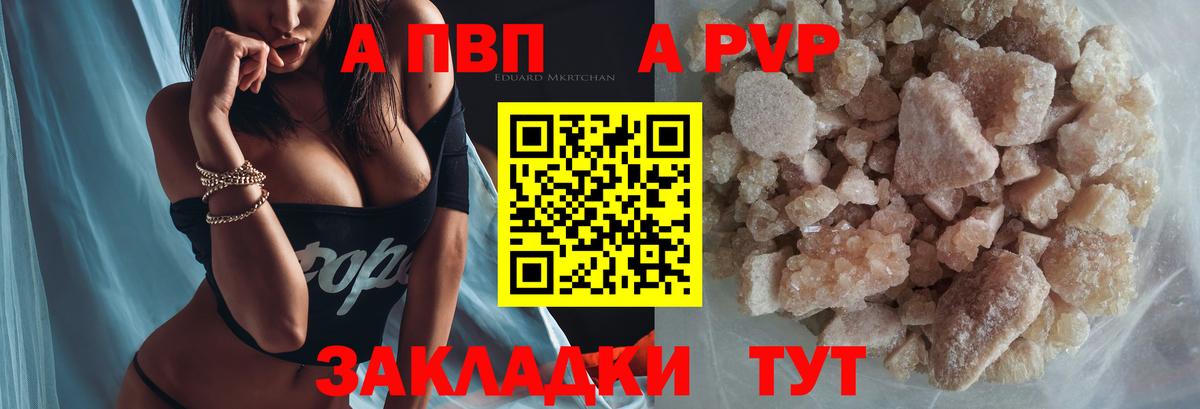 APVP Соль  Alpha PVP VHQ  Вход с VPN  Альфа ПВП  Альфа ПВП Соль  Нальчик 