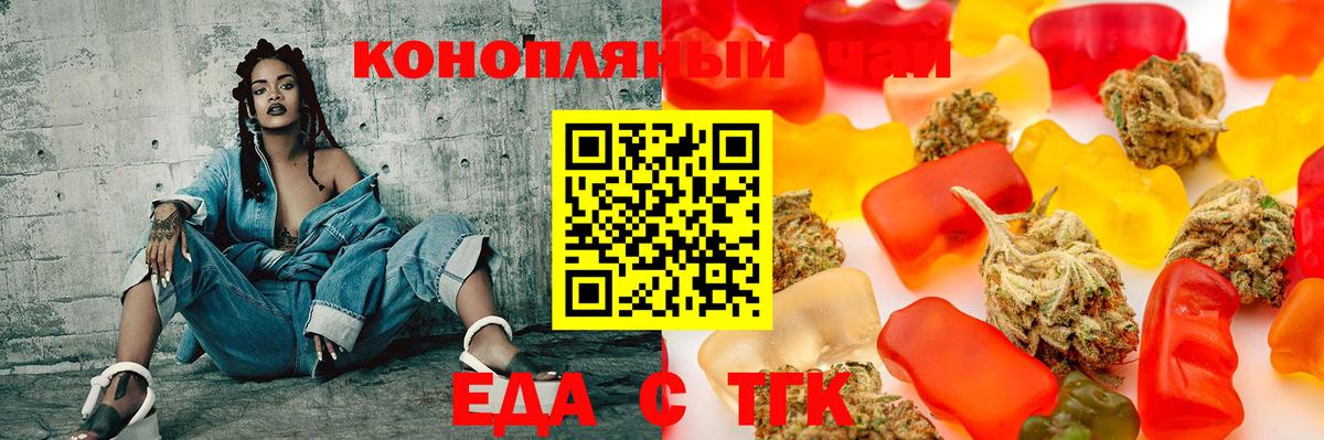 Нальчик  Cannafood марихуана  Вход с VPN 