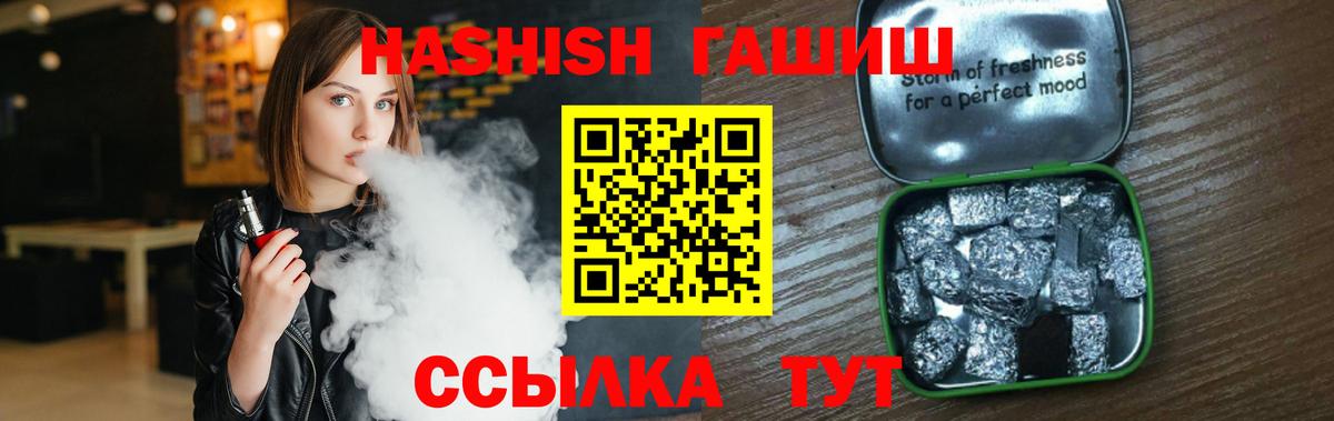 Нальчик  ГАШ убойный  Гашиш  Вход с VPN  Гашиш Cannabis 