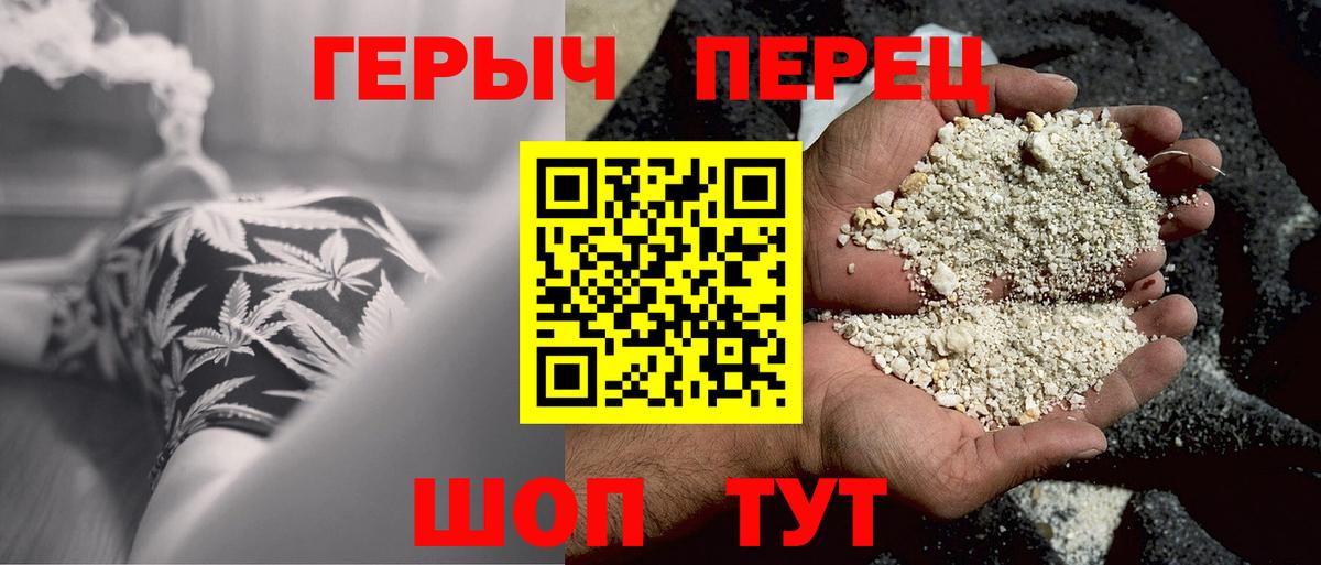 ГЕРОИН  Героин герыч  Вход с VPN  Нальчик 