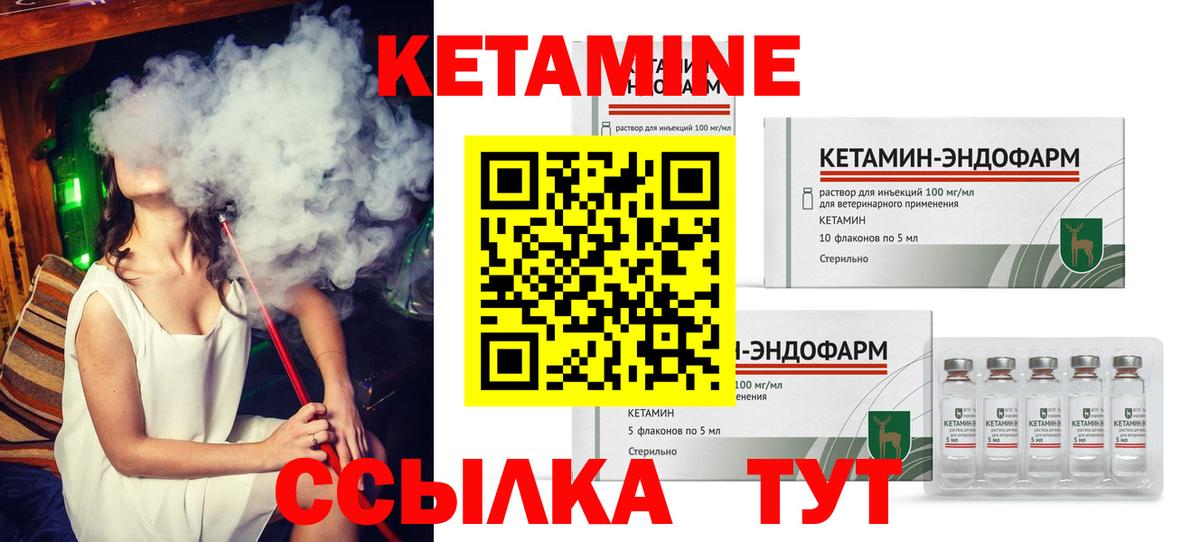 Нальчик  КЕТАМИН ketamine  Вход с VPN 