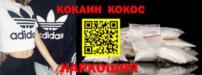метамфетамин Славгород