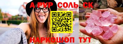метамфетамин Славгород