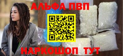метамфетамин Славгород