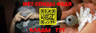 метамфетамин Славгород