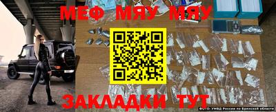 метамфетамин Славгород