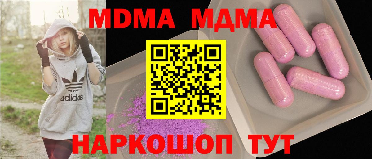 Нальчик  МДМА молли  MDMA VHQ  Вход с VPN 