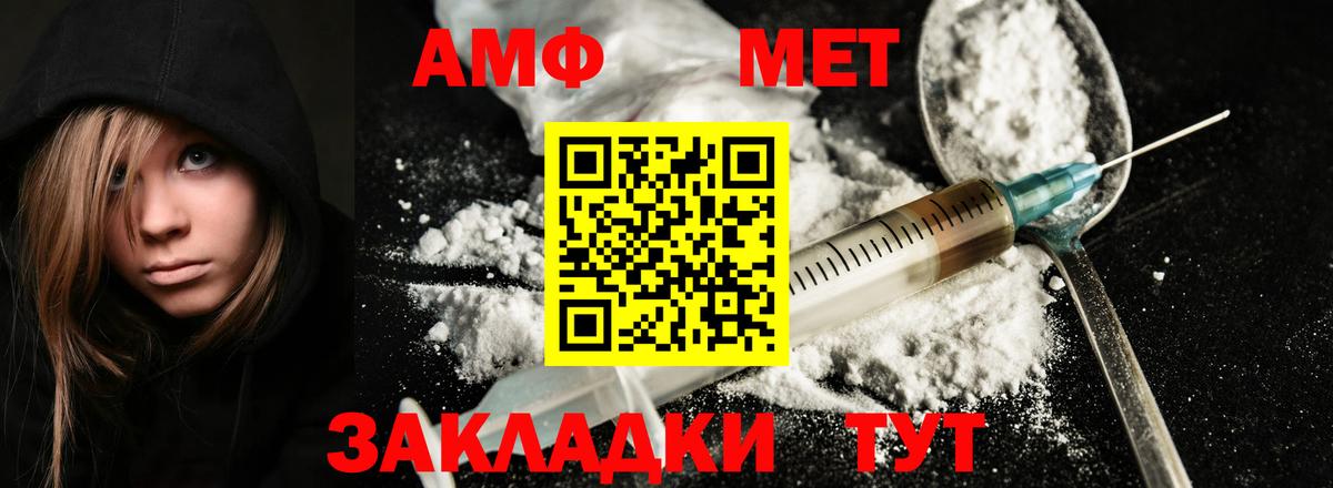 МЕТАМФЕТАМИН кристалл  МЕТАМФЕТАМИН кристалл  Первитин  Вход с VPN  Нальчик 
