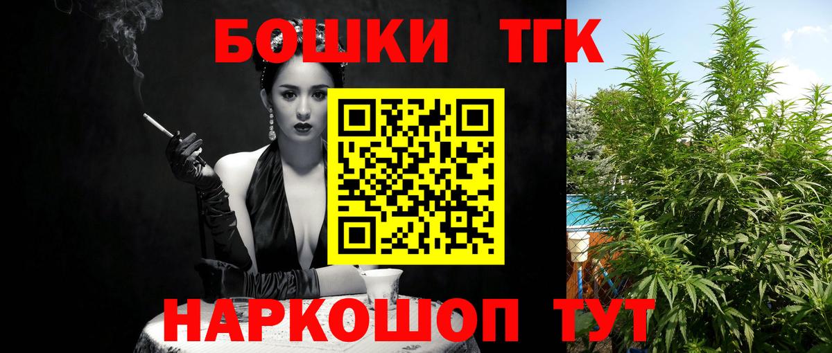 Нальчик  МАРИХУАНА Bruce Banner  Вход с VPN  Бошки марихуана конопля 